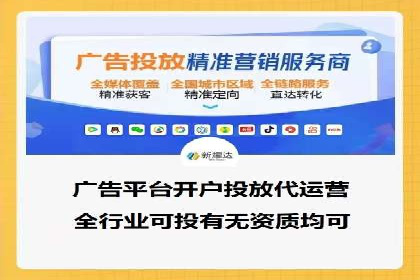 从无到有：百度推广开户操作指南案例